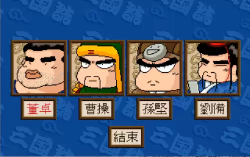 龙腾三国完本　三国之龙图天下起点中文网-第1张