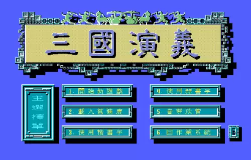 龙腾三国完本　三国之龙图天下起点中文网-第12张