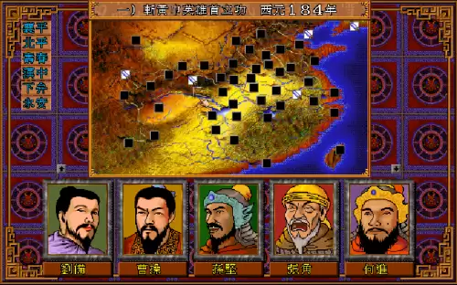 龙腾三国完本　三国之龙图天下起点中文网-第14张
