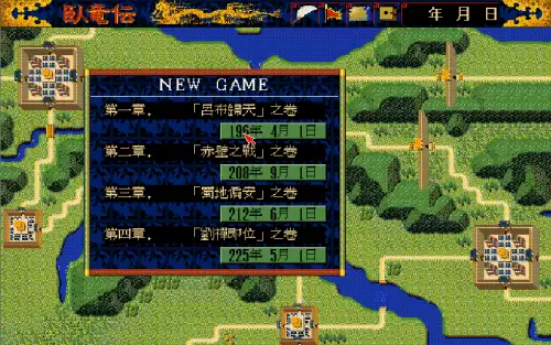 龙腾三国完本　三国之龙图天下起点中文网-第17张