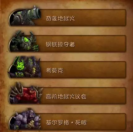 魔兽世界永恒王宫能一直刷吗　魔兽世界黑上一天能刷几次-第13张