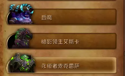 魔兽世界永恒王宫能一直刷吗　魔兽世界黑上一天能刷几次-第14张