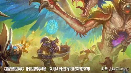 魔兽tbc在哪个文件夹里　魔兽世界 TBC-第1张