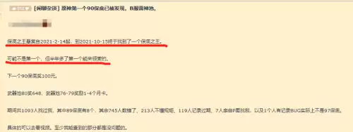 原神up几率多少　原神up角色概率-第4张