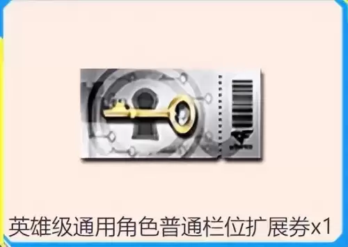 cf属性变更券怎么刷　穿越火线螃蟹步怎么走-第2张