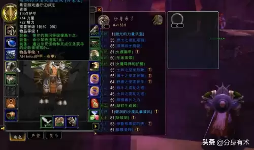 魔兽世界地狱火城墙任务有哪些　魔兽世界怀旧服任务饰品-第2张