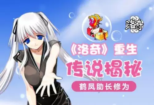 重生传说攻略单机　重生传说周行文-第1张