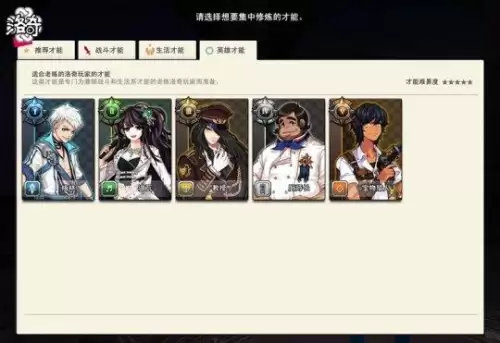 重生传说攻略单机　重生传说周行文-第5张