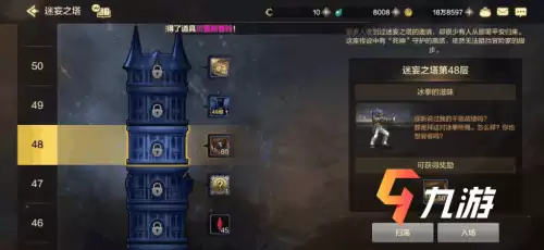 迷之塔攻略　迷妄之塔在哪里-第1张