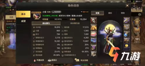 迷之塔攻略　迷妄之塔在哪里-第2张