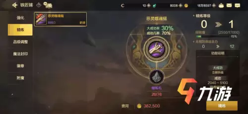迷之塔攻略　迷妄之塔在哪里-第5张