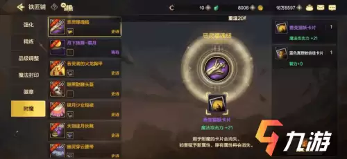 迷之塔攻略　迷妄之塔在哪里-第6张