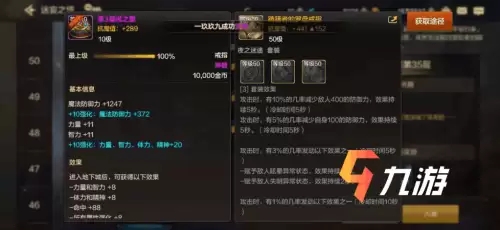 迷之塔攻略　迷妄之塔在哪里-第7张