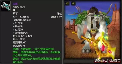 魔兽世界乔丹法杖哪掉落最高　魔兽世界最好看的法杖-第2张