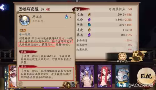 阴阳师辉夜姬的普攻技能叫什么　阴阳师SP辉夜姬技能要升满吗-第4张