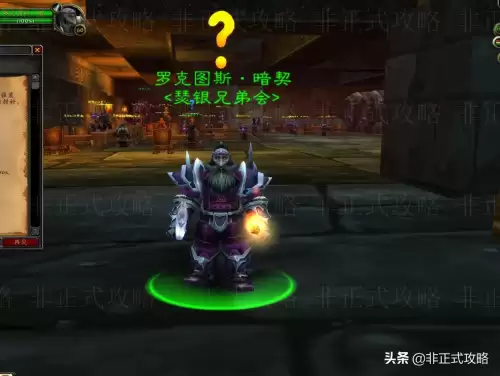魔兽世界锻造瑟银腰带图纸　魔兽世界瑟银护腕图纸-第3张