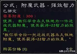 魔兽世界锻造瑟银腰带图纸　魔兽世界瑟银护腕图纸-第15张