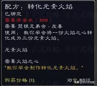 魔兽世界锻造瑟银腰带图纸　魔兽世界瑟银护腕图纸-第18张