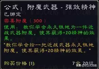 魔兽世界锻造瑟银腰带图纸　魔兽世界瑟银护腕图纸-第17张