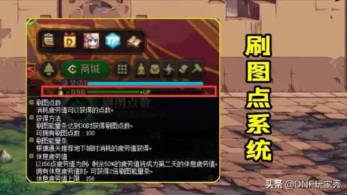 dnf刷图点怎么获得　成就任务获取途径-第1张