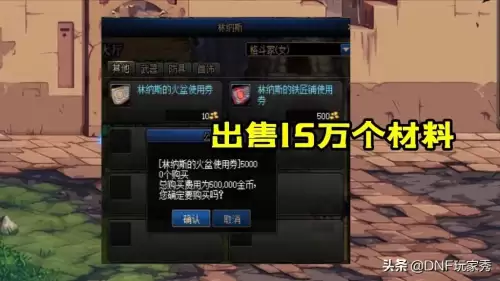 dnf刷图点怎么获得　成就任务获取途径-第4张