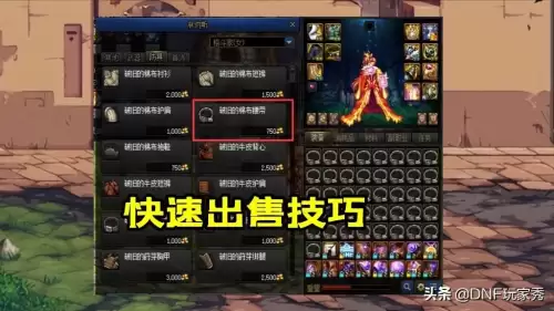 dnf刷图点怎么获得　成就任务获取途径-第6张