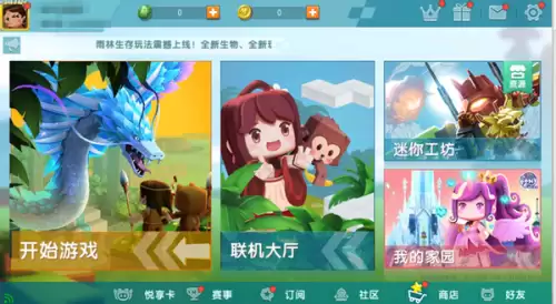 迷你世界雨林如何找到祭坛　迷你世界中雨林的祭坛怎么找-第1张