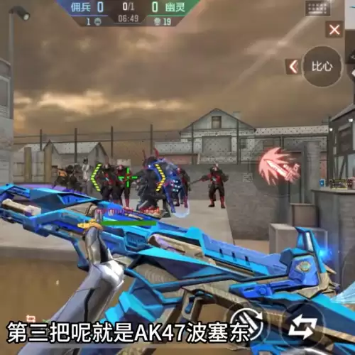 cf手游打生化用什么枪　cf手游打僵尸用什么枪-第4张