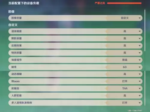 玩原神发烫严重怎么办　烫头发可以玩手机吗-第2张