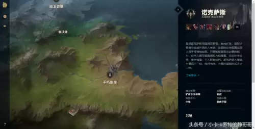 英雄联盟的地图介绍　地图上扩张的诺克萨斯-第2张