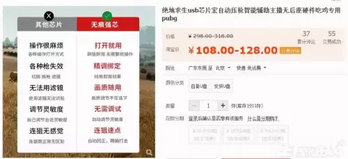 绝地求生芯片压枪为什么不会被检测　pubg怎么压枪压的稳-第2张