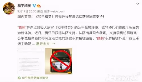 绝地求生芯片压枪为什么不会被检测　pubg怎么压枪压的稳-第16张