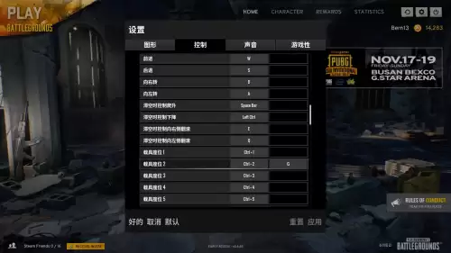 绝地求生游戏按键怎么设置好用　绝地求生键位设置技巧-第4张