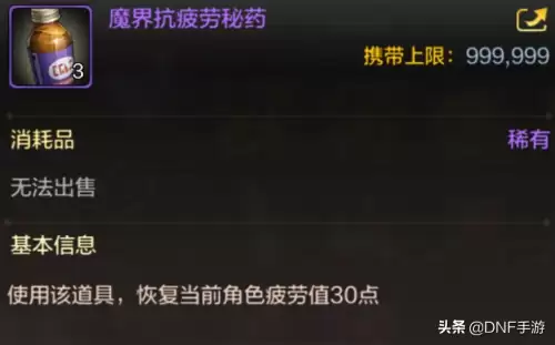地下城怎么恢复疲劳值　dnf疲劳值恢复-第5张