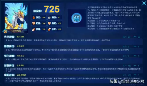 洛克王国踏云猴怎么进化成火云神　洛克王国雪精灵-第5张