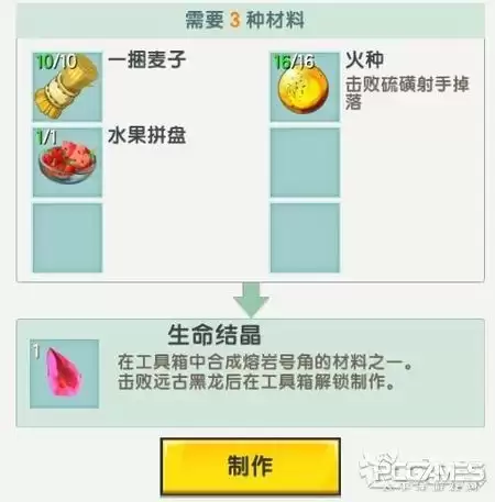 迷你世界如何解开封印　迷你世界怎么解除封印黑龙视频-第3张