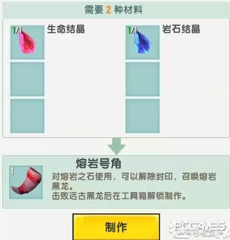 迷你世界如何解开封印　迷你世界怎么解除封印黑龙视频-第5张