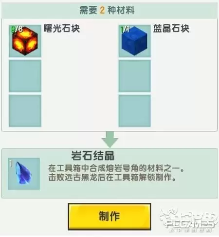 迷你世界如何解开封印　迷你世界怎么解除封印黑龙视频-第4张