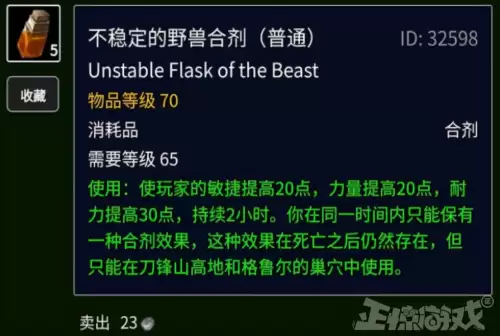 魔兽世界tbc埃匹希斯碎片　TBC埃匹希斯碎片怎么刷-第9张