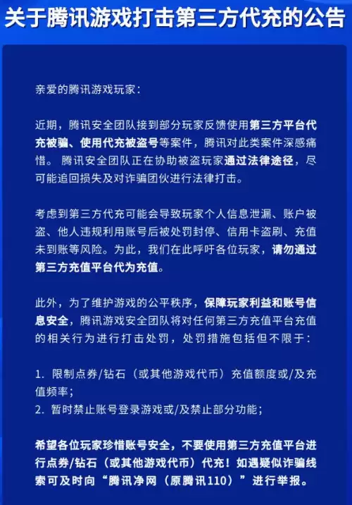dnf网页代充是啥　DNF充值-第6张