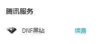 dnf85满级号搬砖刷哪　85级搬砖哪个图稳定-第3张