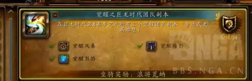 魔兽世界赛季服坐骑　魔兽世界正式服坐骑-第3张