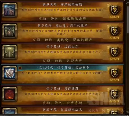 魔兽世界赛季服坐骑　魔兽世界正式服坐骑-第6张