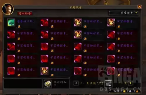 魔兽世界赛季服坐骑　魔兽世界正式服坐骑-第8张