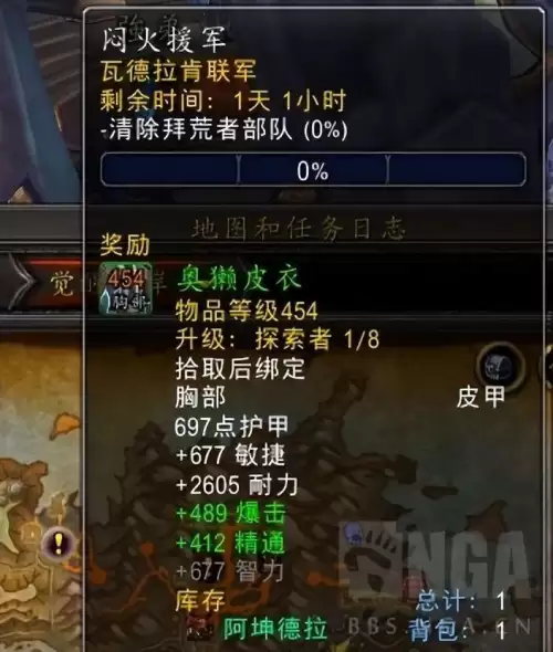 魔兽世界赛季服坐骑　魔兽世界正式服坐骑-第9张