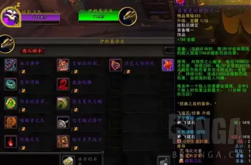 魔兽世界赛季服坐骑　魔兽世界正式服坐骑-第11张