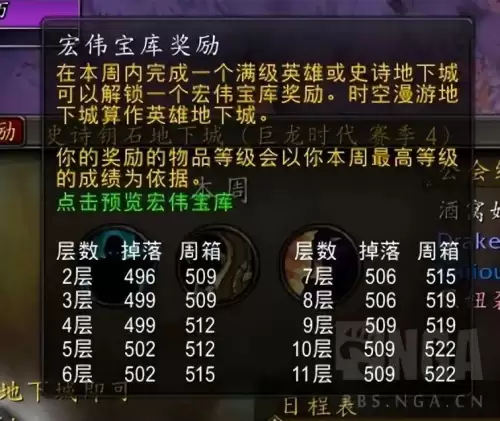 魔兽世界赛季服坐骑　魔兽世界正式服坐骑-第10张