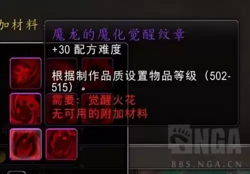 魔兽世界赛季服坐骑　魔兽世界正式服坐骑-第13张
