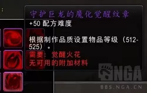 魔兽世界赛季服坐骑　魔兽世界正式服坐骑-第14张