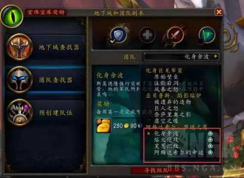 魔兽世界赛季服坐骑　魔兽世界正式服坐骑-第20张